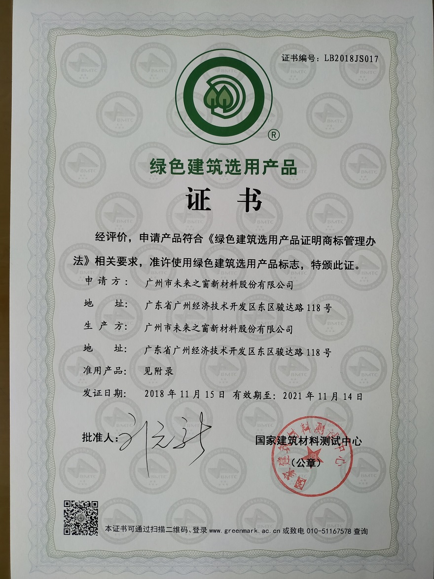 Certificat de produit de sélection de bâtiments écologiques