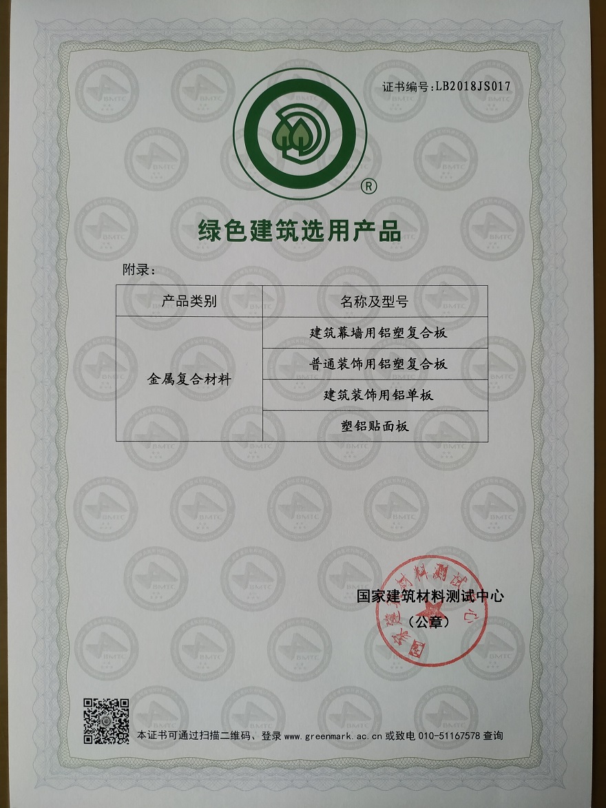 Certificat de produit de sélection de bâtiment écologique - 3