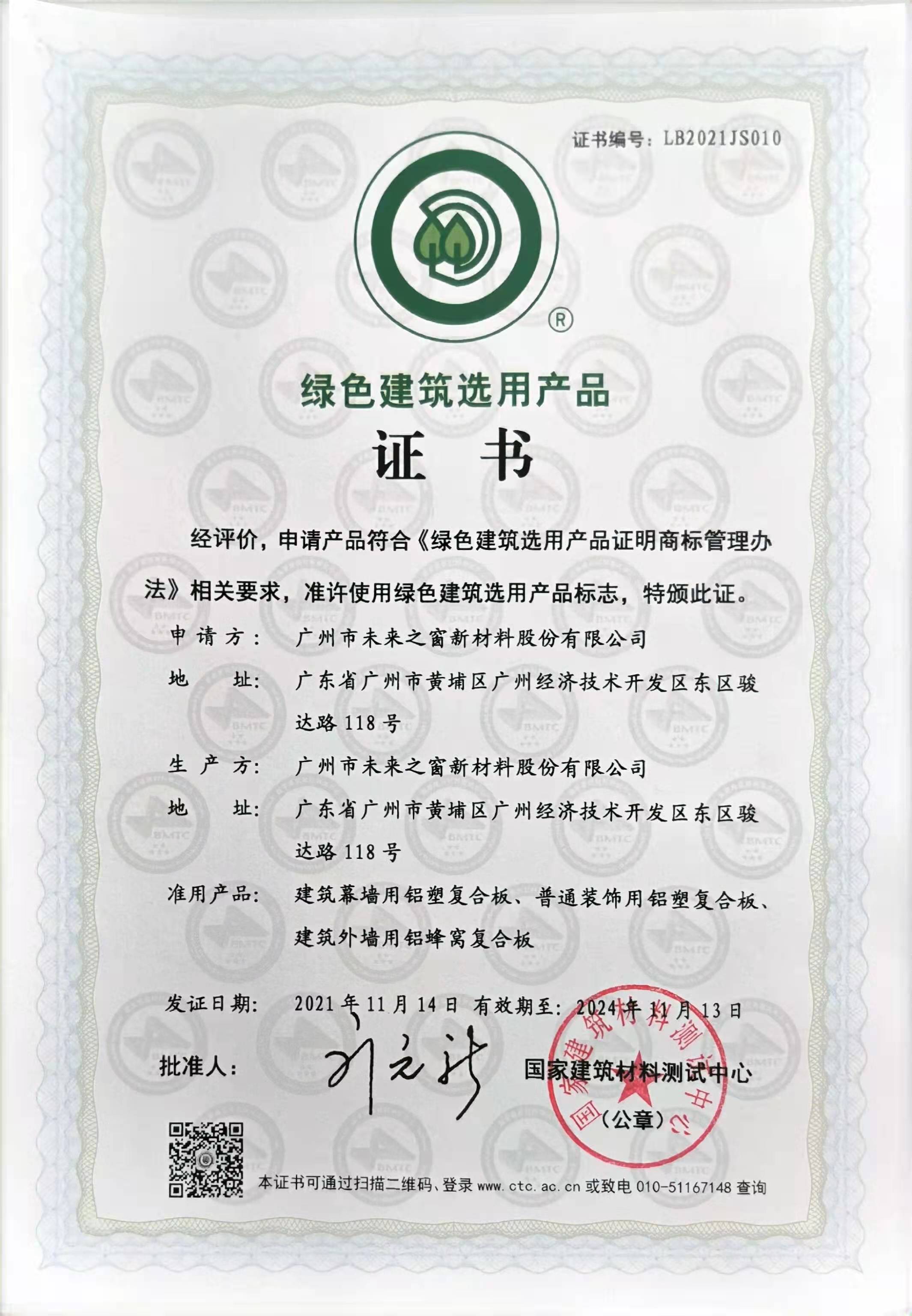 Certification des matériaux de construction écologiques