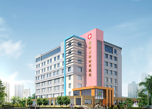 Hôpital de maternité et de garde d'enfants du district de Guangzhou Haizhu
